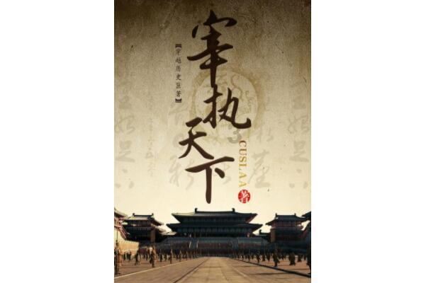 武动乾坤
